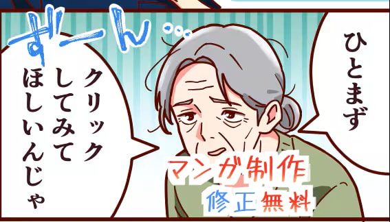 プロの漫画家が修正無料でマンガ描きます 修正無料！SNS用、広告漫画、ギャグ漫画でも！ イメージ1