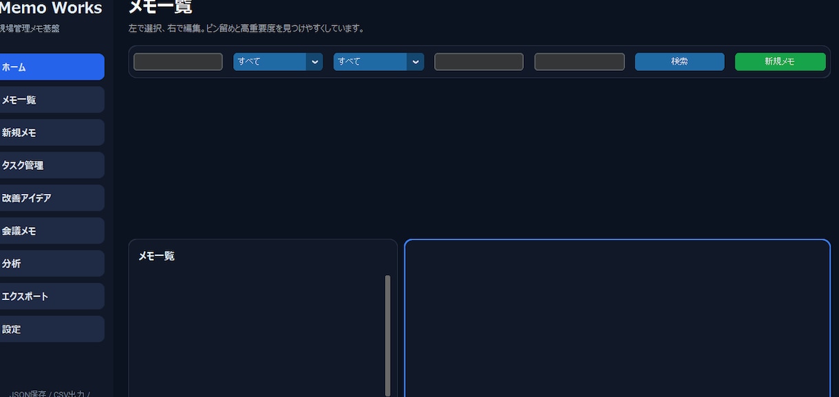 高性能メモ管理アプリを提供します 仕事メモ・会議メモ・タスクを一元管理 イメージ2