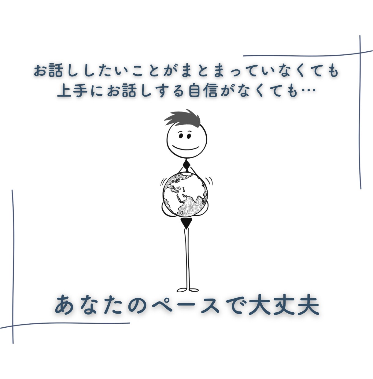 どんなお話しもOK!…お話しじっくりお聴きします ただ聞いてほしい！否定されたくない！優しく聞いてほしい！ イメージ5