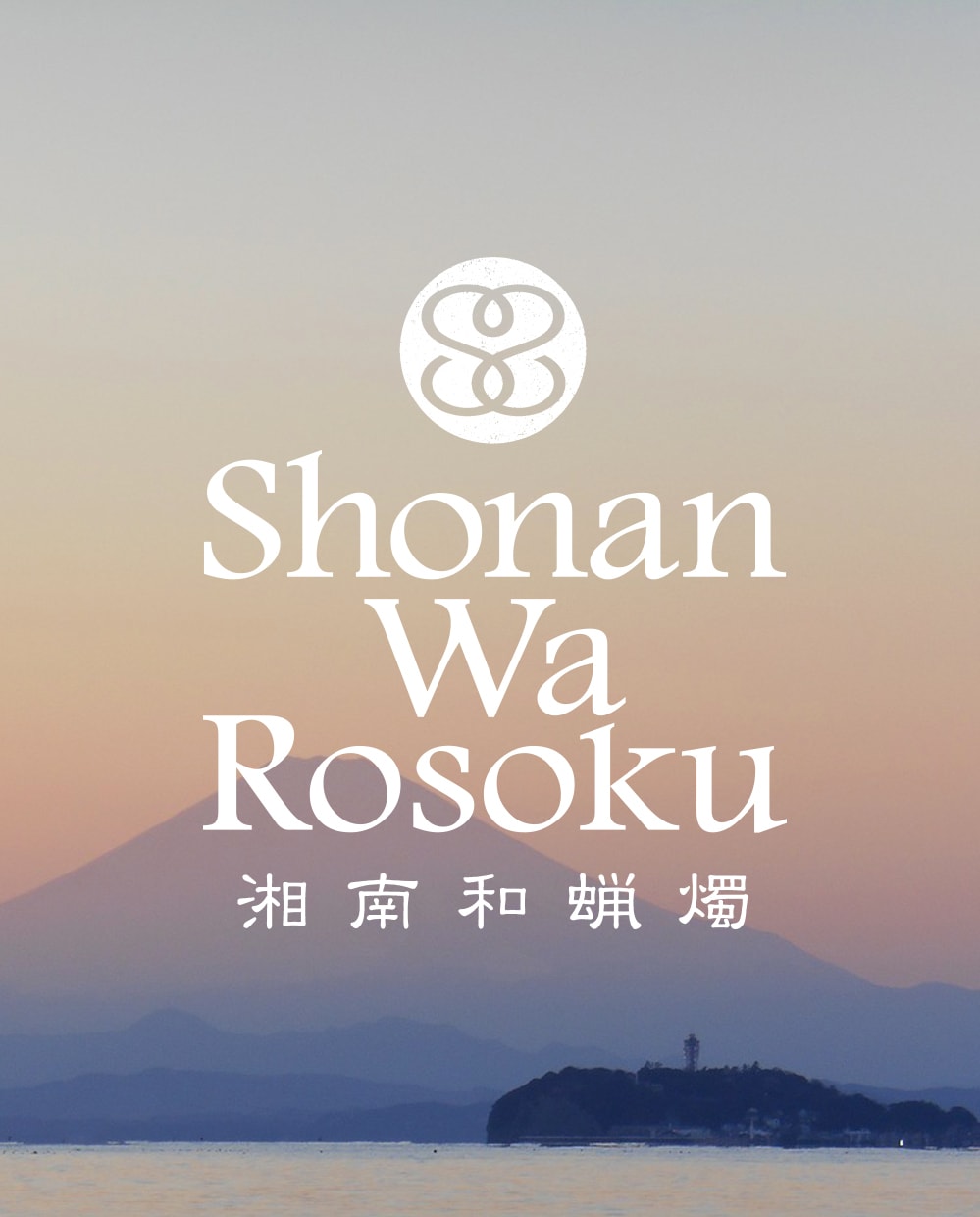 グッドデザイン賞受賞デザイナーがデザイン致します ストーリーとコンセプトを語れるロゴをアイデンティティに イメージ1