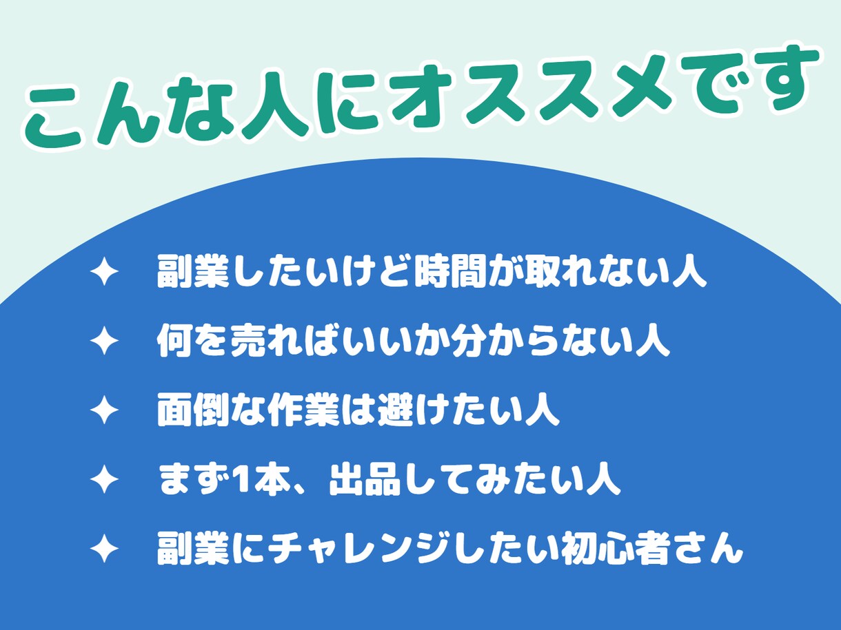 丸投げOK【出品するだけの教材】を作成代行します スキル・経験・時間がなくても大丈夫｜テーマ選びからお任せ イメージ9