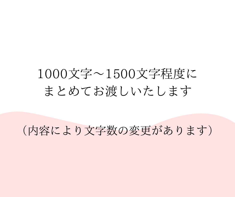 転職するべきかどうか鑑定致します 〜ホロスコープで転職鑑定/仕事継続する？新しい仕事探す？～ イメージ4