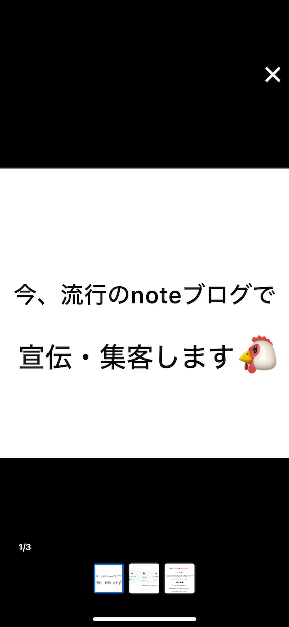 今流行りのSNS  noteブログで宣伝します 超人気noteアカウントでフォロワー3万人以上に宣伝します イメージ1