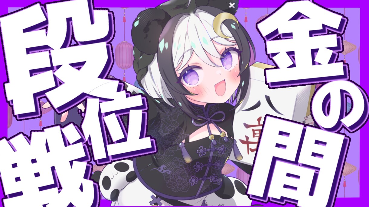 YouTubeで使えるサムネ作成します 現役Vtuberがあなたのサムネイルを作成します イメージ2