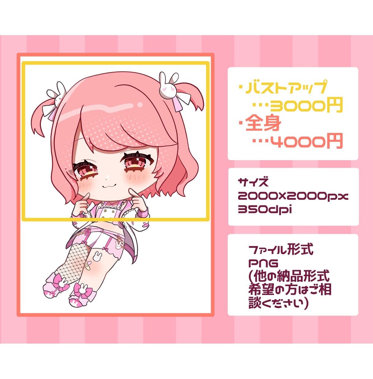 ぷにっとキュートなミニキャラ描きます あなたの“かわいい”を、小さくカタチに♡ イメージ2