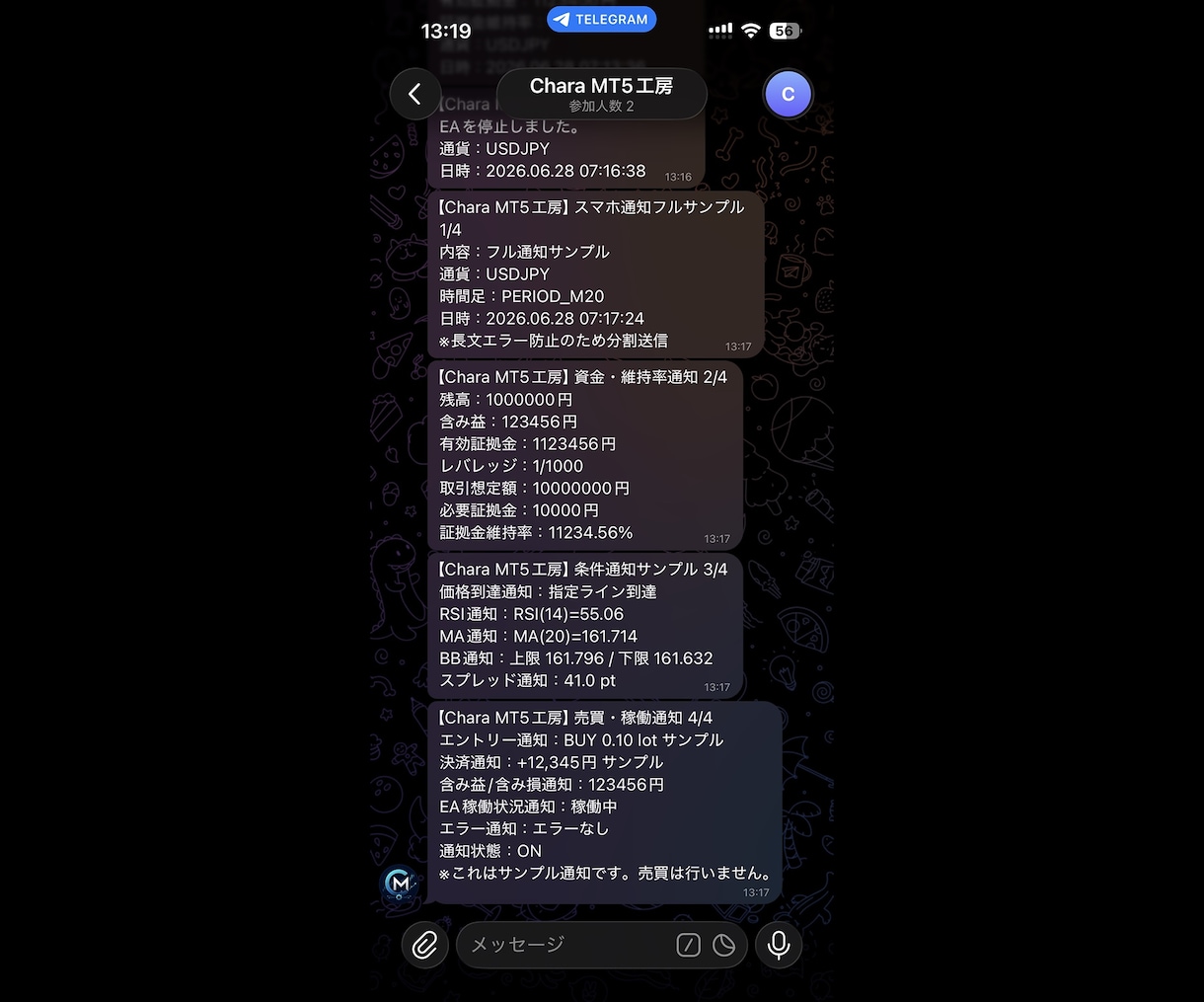 スマホ通知ツールを制作します 価格到達・発注・決済・損益・稼働状況をスマホへ通知します イメージ2