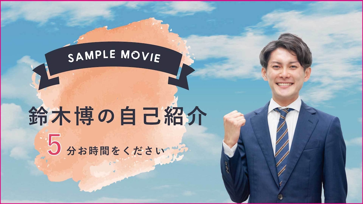 自己紹介動画を丸投げで制作します シナリオ＋アニメ制作＋YouTubeアップを全て行います イメージ1
