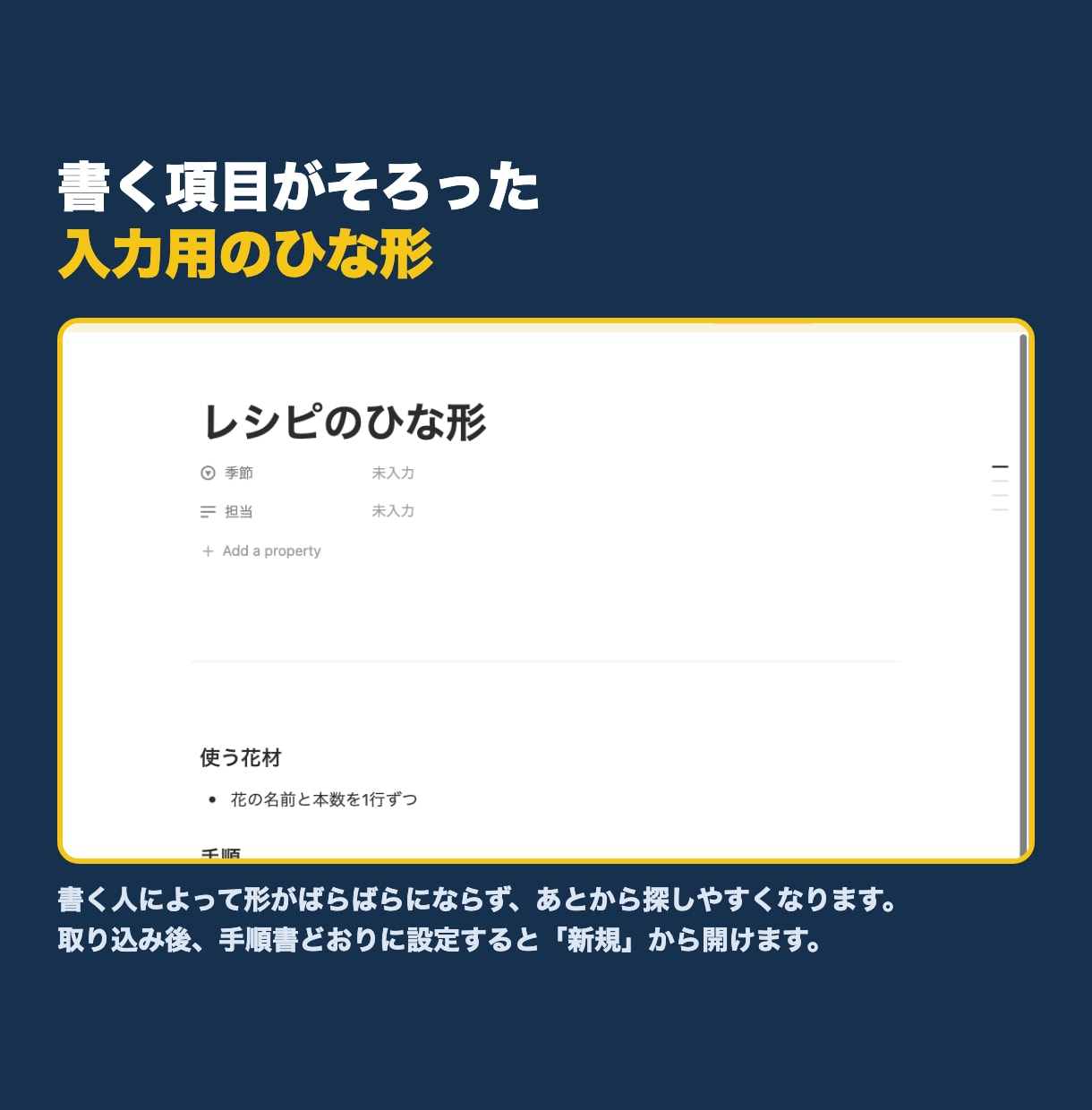 Notionで社内マニュアルの置き場を作ります 散らばったレシピや手順を、スマホで探せる1か所に イメージ3
