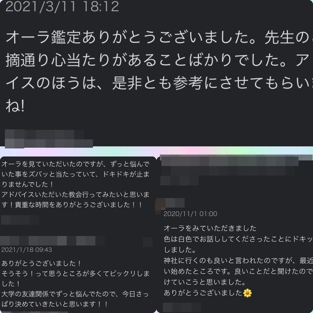 霊視であなたのオーラを視ます こちらはオーラのみお届け「悩み」は占えません イメージ6
