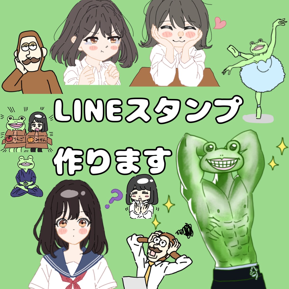 40個の可愛い・シュールなLINEスタンプ作ります お手頃価格で高品質なLINEスタンプをお届け！ イメージ1