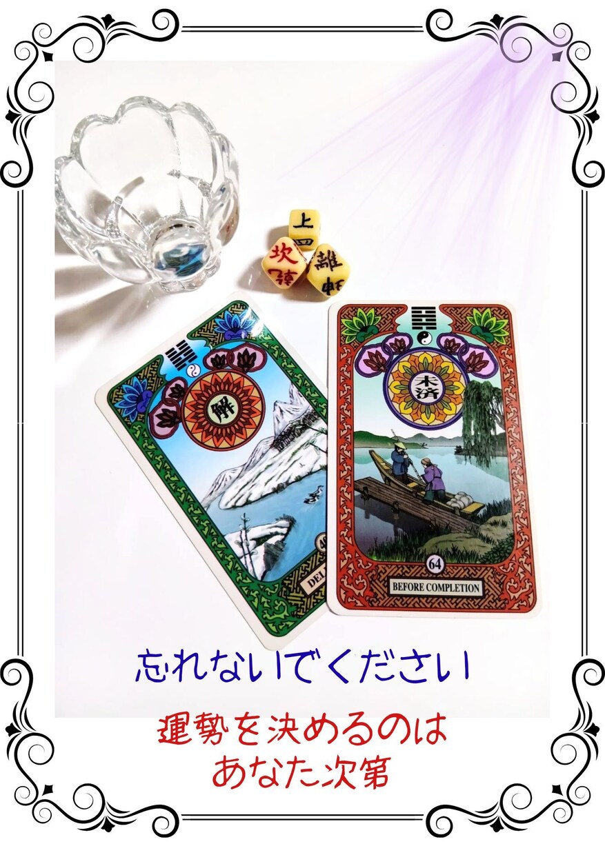 メッセージ鑑定で悩みから解放～！のお手伝いします ☆スッキリしないのはハッキリさせないのが原因かも☆ イメージ2