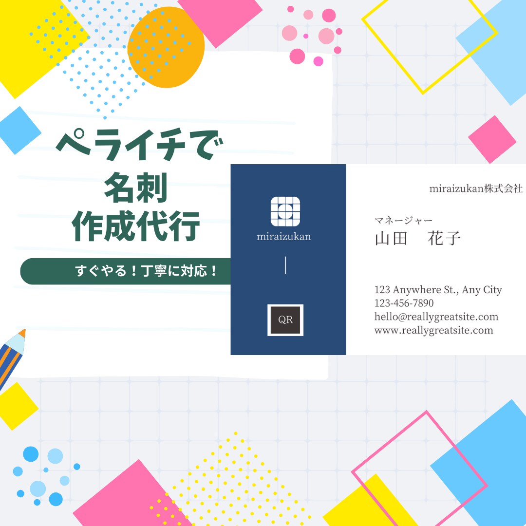 Canvaで名刺作成します 名刺に入れたい情報やイメージいただければ作成可能！ イメージ1