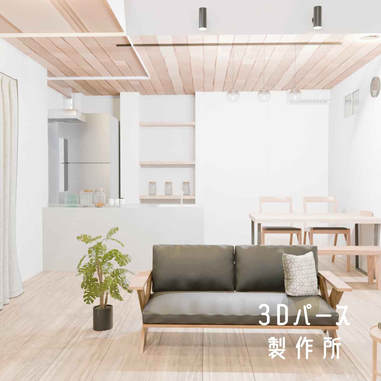 5名様限定｜高品質な建築3Dパースを作成します ～手書き図面OK！イメージの共有やプレゼン資料に最適～ イメージ1