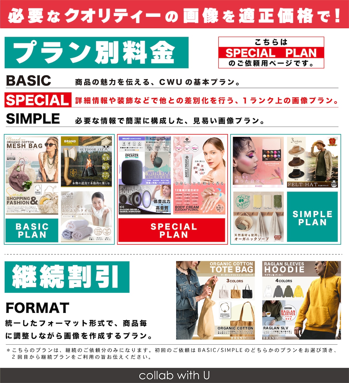 アマゾン・楽天・ヤフー等の商品画像を作成致します [セット] 画像作成実績多数！丸投げ/詳細指示どちらも可！p イメージ2