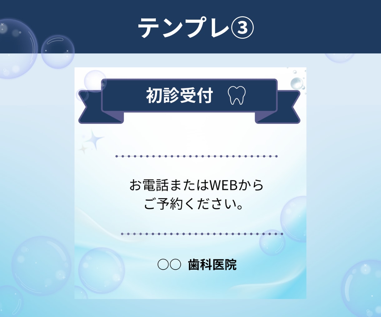 歯科医院向けInstagramテンプレ販売します 忙しい歯科医院でもすぐ使える投稿テンプレ イメージ6