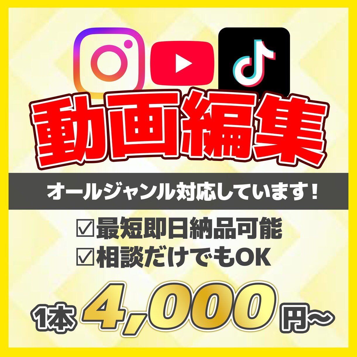 最短即日納品！ショート動画編集します 美容/エンタメ/ビジネスなんでもOKです！ イメージ1