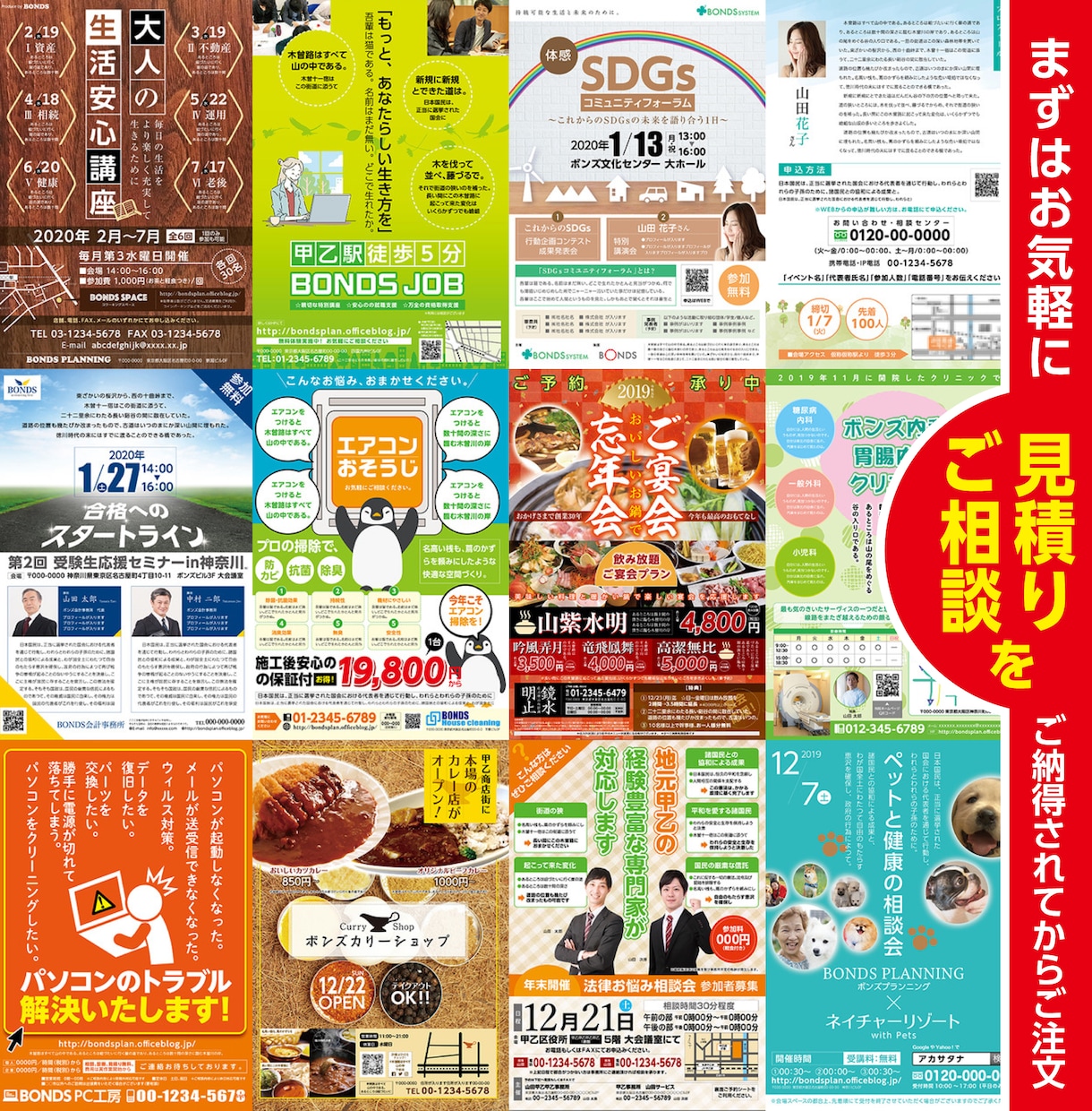 プロが【修正無制限/高品質】でチラシをお作りします 事業や商品のPR、お店の集客、イベントの告知にご利用下さい！ イメージ5