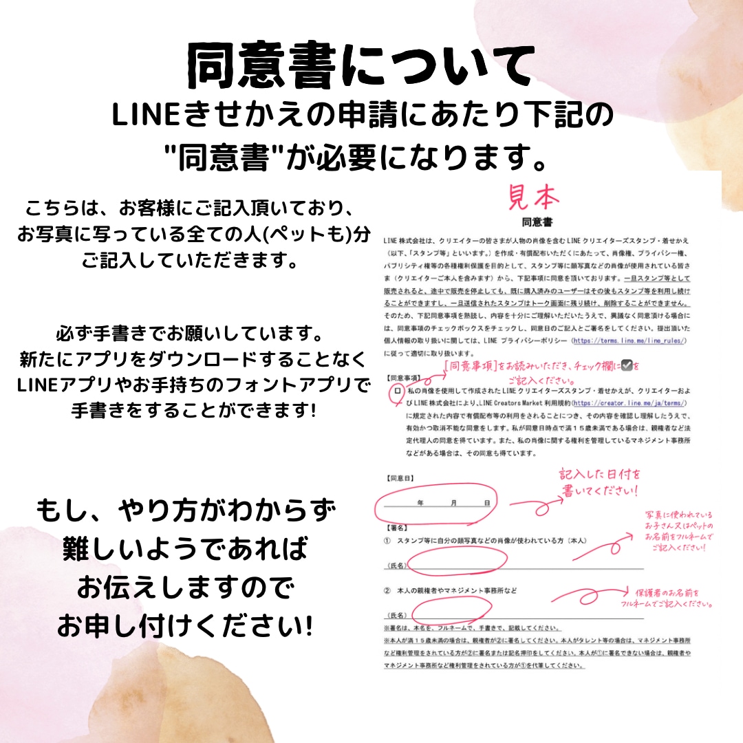 フルオーダーLINE着せ替えをお作りします 丁寧に心を込めてお作りしています! イメージ5