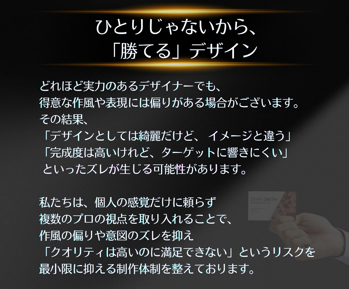 プロが「勝たせる」名刺であなたの価値を高めます なりたい自分×選ばれる自分を同時に叶えるサポートをします イメージ10