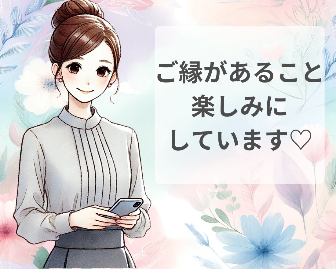 毎日頑張るあなたへ届け✨ゆっくり優しくお話聞きます 5分でも大丈夫♪雑談・相談・愚痴！安心してお話ください♪ イメージ8