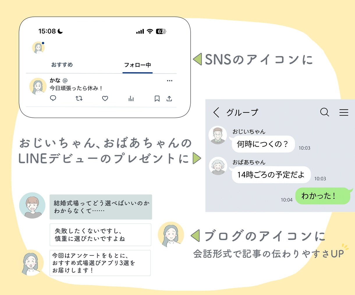 心温まる似顔絵アイコン◎柔らかい第一印象作ります 優しい/かわいい/安心感を届けたい方にぴったり！ イメージ6