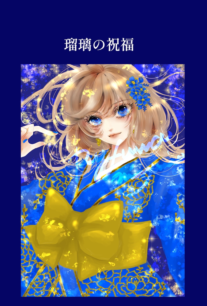 現代気功イラスト描きます やりとりにてセッション付き/トリガー/御守り イメージ3