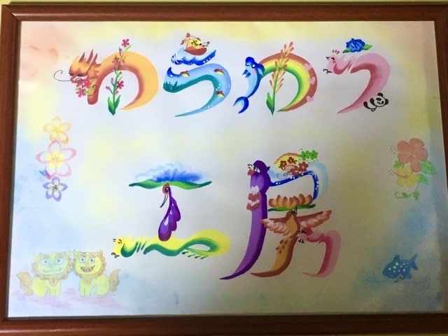 花文字描きます 幸運へと導いてくれる世界に１つだけの作品。 イメージ4
