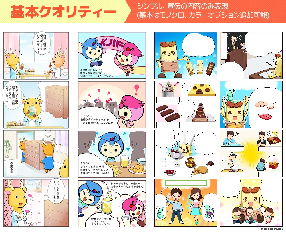 ウェブコミック、電子漫画描きます＊ イメージ2
