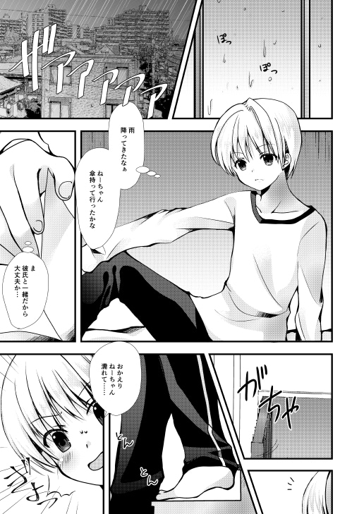 萌える漫画お描きします 美少女はもちろん青年まで萌えるキャラはお任せください イメージ3