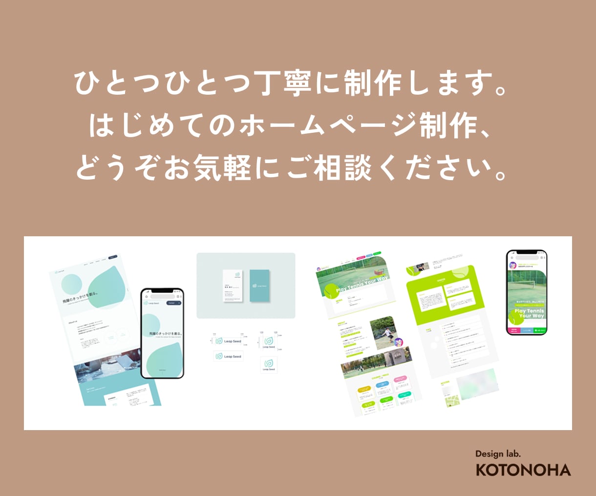 想いが伝わるホームページをStudioで制作します 【オリジナルデザイン】構成設計から公開まで一貫対応 イメージ2