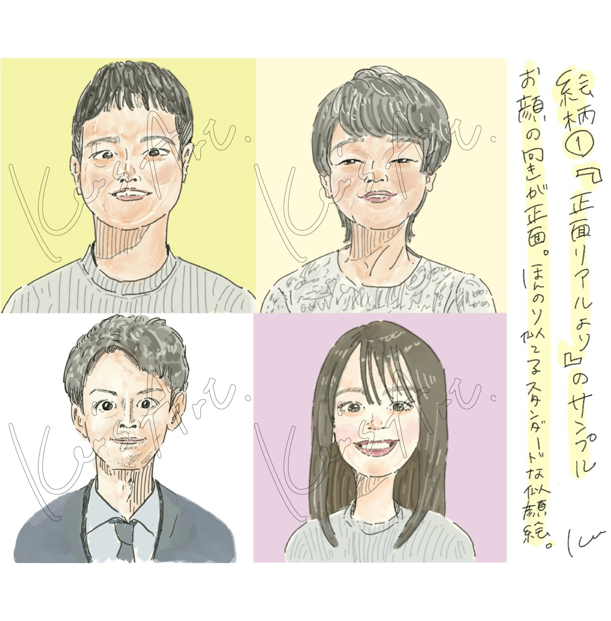 ほんのり似てる♪似顔絵アイコンイラスト描きます SNSにピッタリ！商用可！絵柄は2パターン用意してます◎ イメージ4