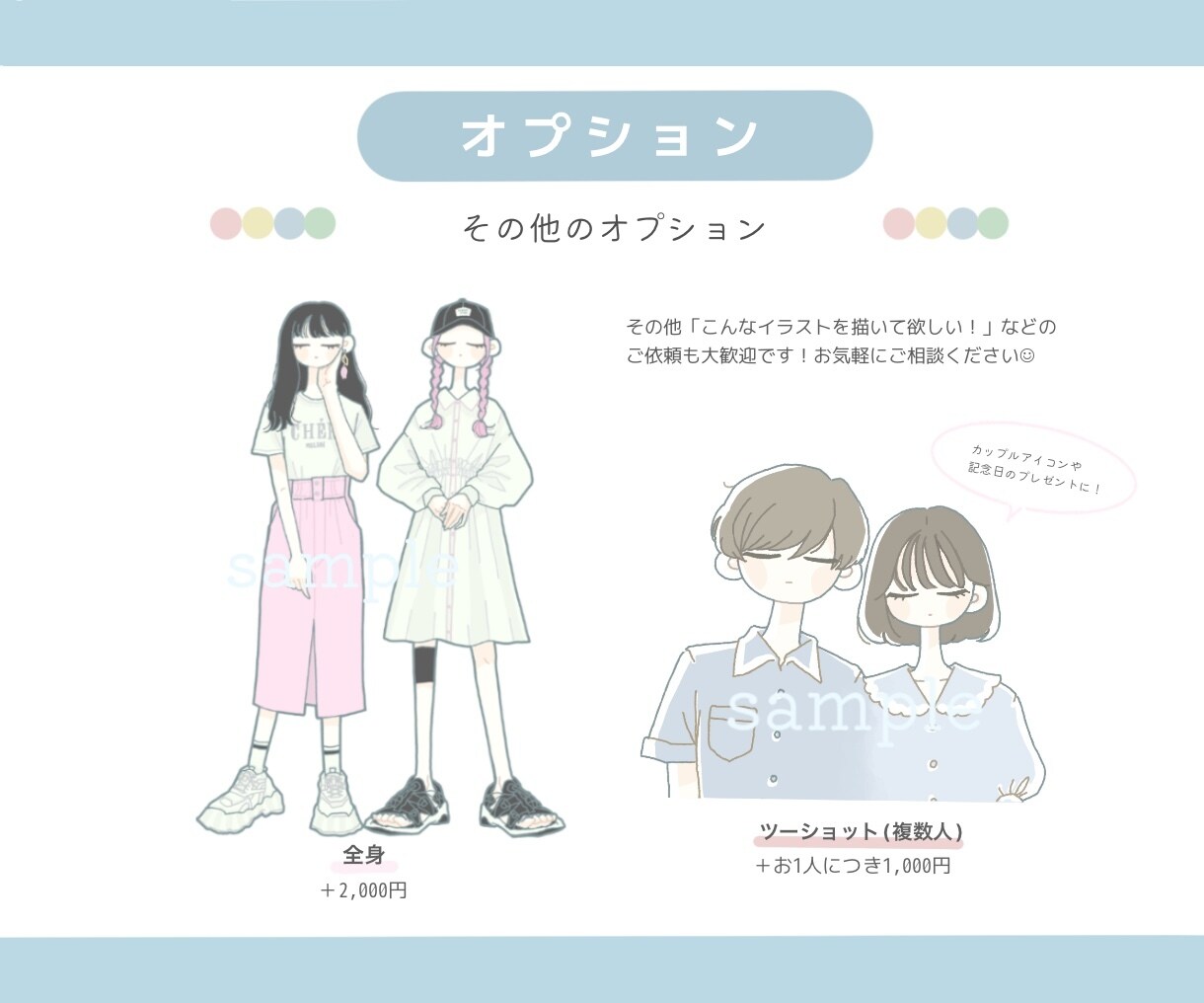 シンプルでおしゃれなイラスト描きます アイコンやプレゼントにおすすめです！ イメージ4