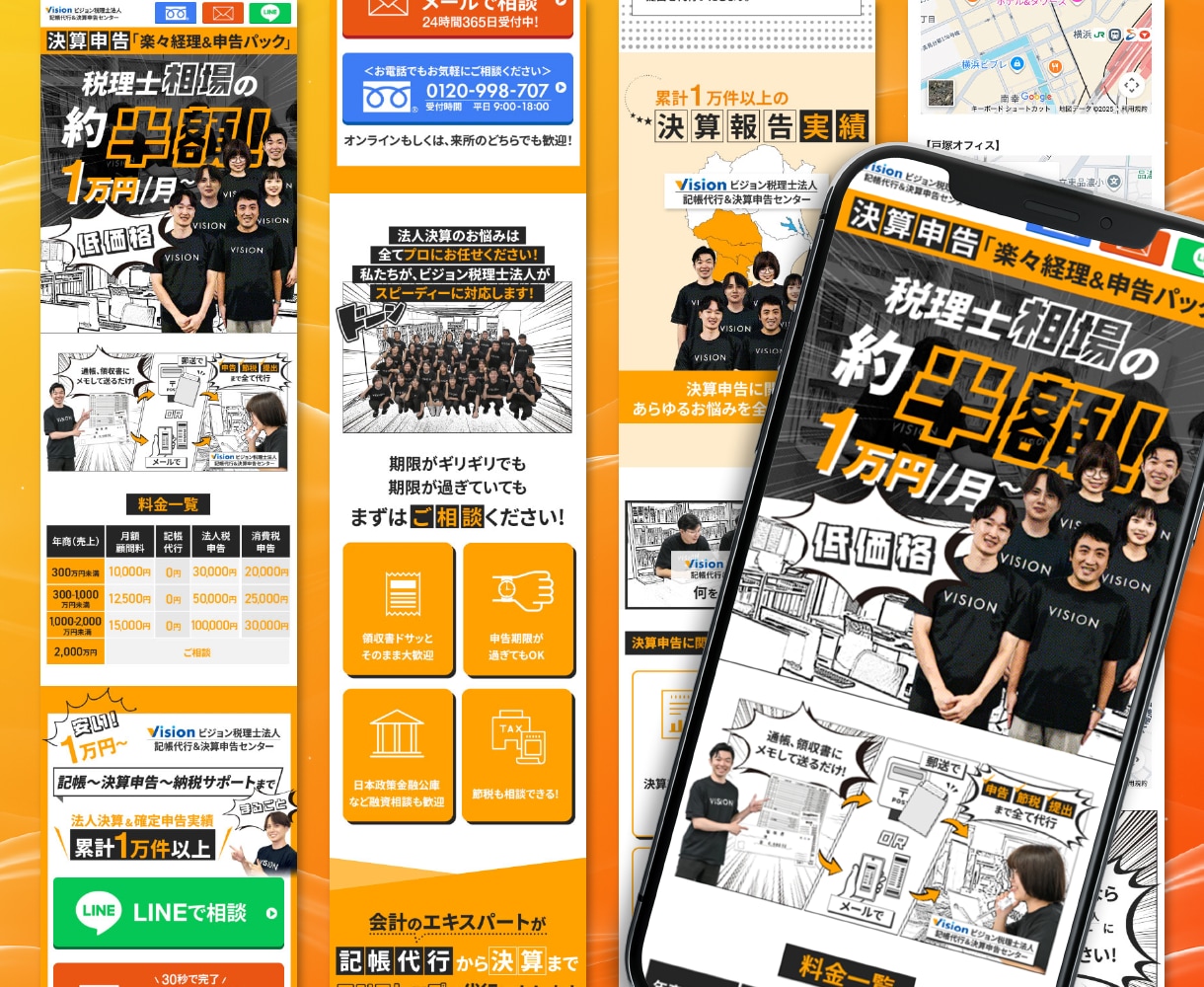 最短7日でお客様の反応を引き出すLPを作成します 納品まで何度でも修正OK！納得いくまで対応させていただきます イメージ5