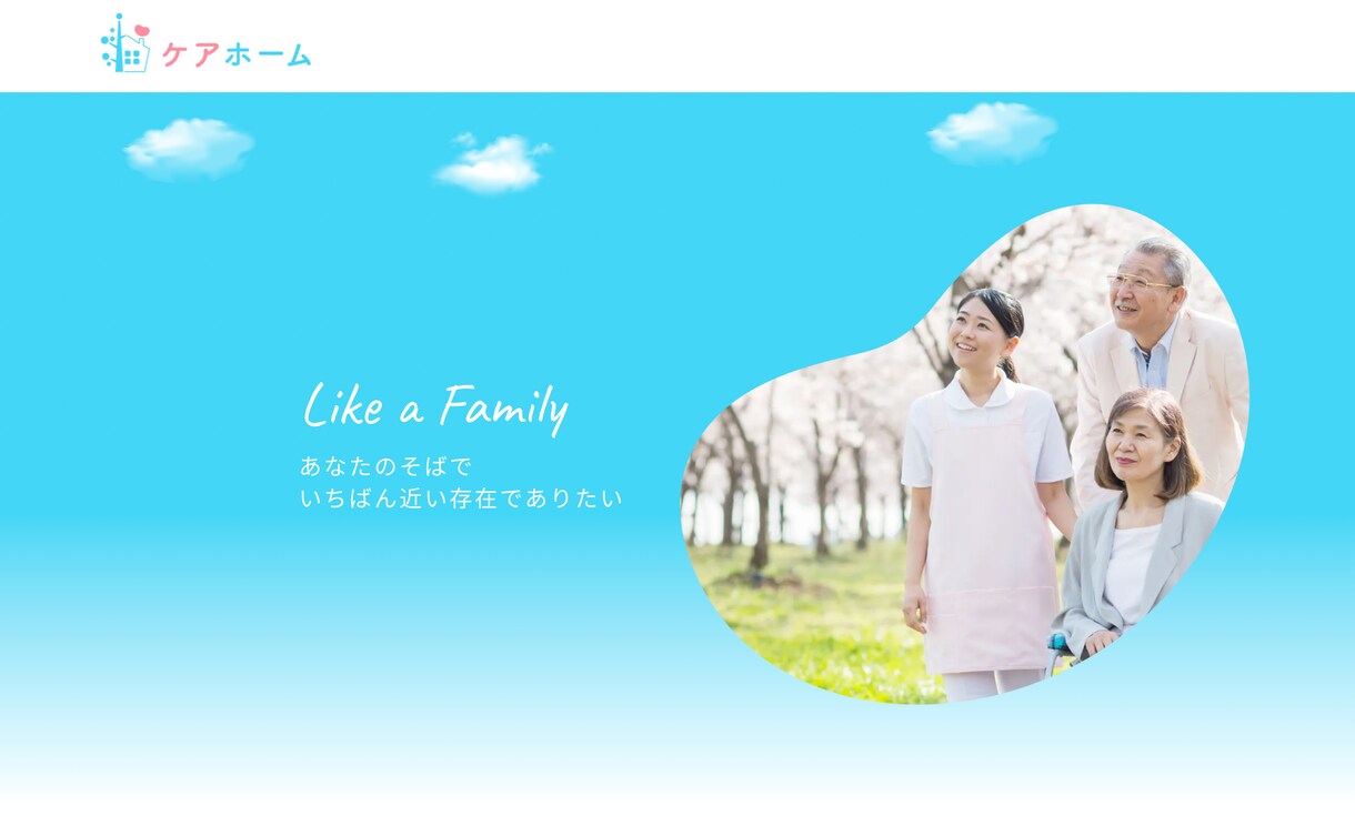 STDIOで介護福祉系のWEBサイトを制作します 当社オリジナルテンプレートを使用で時短でサイト公開 イメージ2
