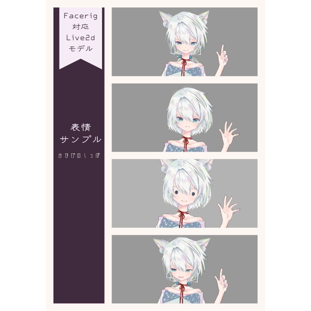 立ち絵含むLive2Dモデル作成、一括対応します イラスト含めて対応のため、一枚絵作成の依頼なども相談可能！ イメージ5