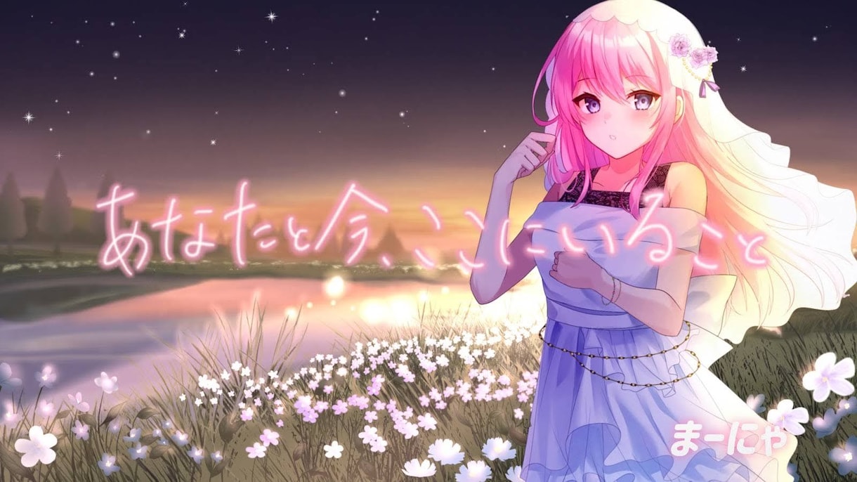 イラスト制作も◯歌ってみた、MV制作します ご要望に応じてカスタマイズできます イメージ1