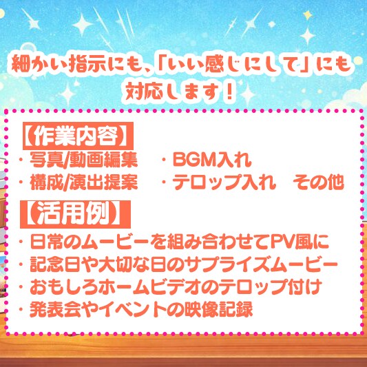 テロップ入れ・ムービーを編集します 初心者向け/即納品/細かい指示にも｢いい感じに｣柔軟に対応！ イメージ4