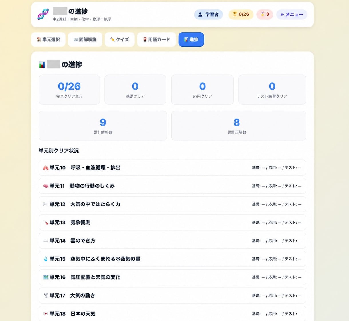Excel形式の資格問題集をWebアプリ化します 過去問・演習問題をスマホで学習 イメージ6