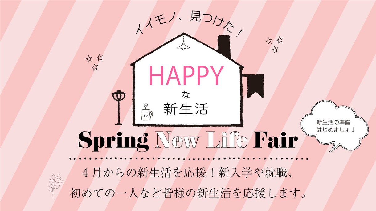 オープン価格！バナー、ヘッダー画像を作成します 女性らしい、可愛らしいデザインを得意としております イメージ5