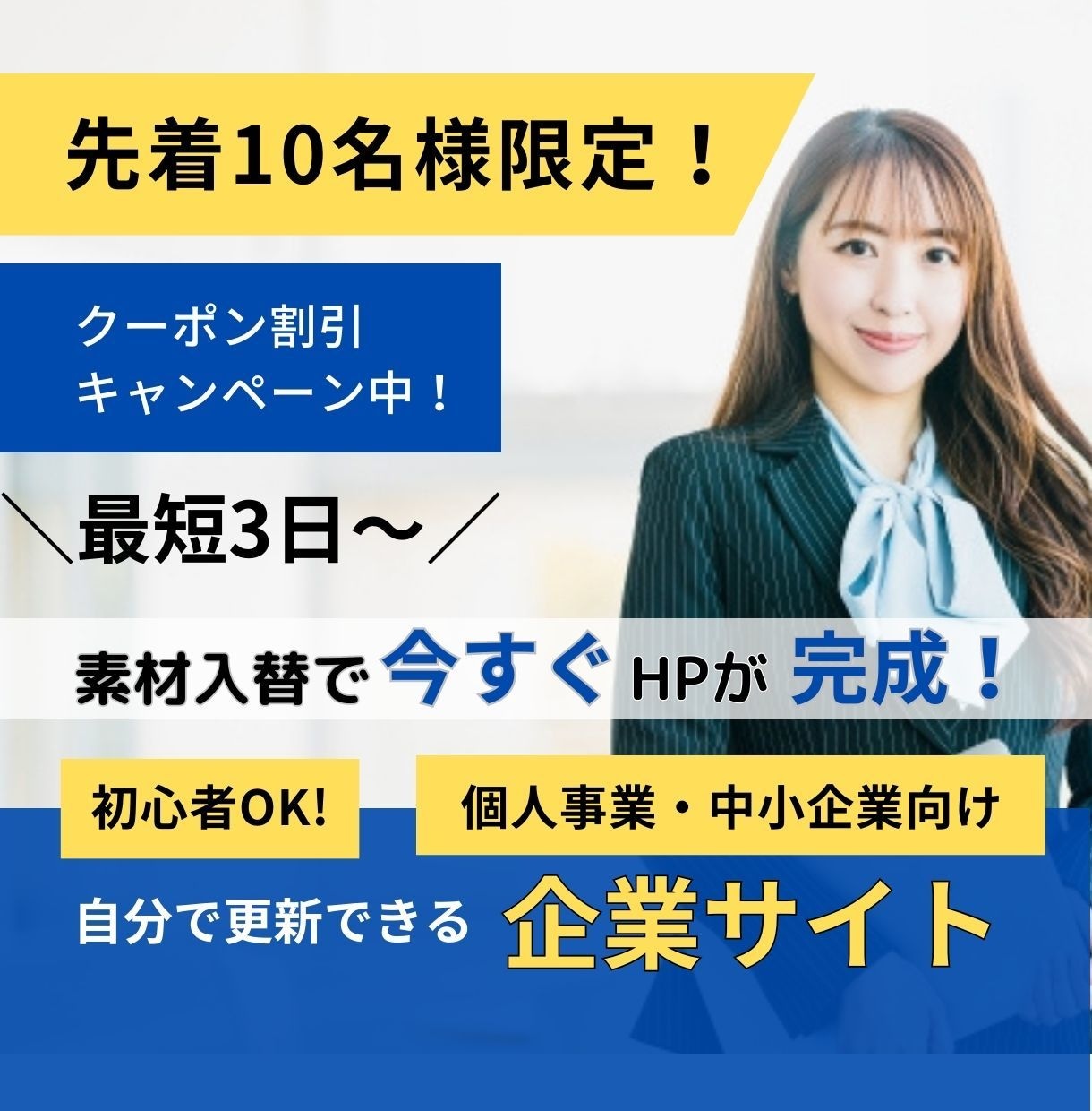 シンプルな会社型HP(ホームページ)制作代行します 初心者向け!自分で更新できる!WordPressウェブサイト イメージ1