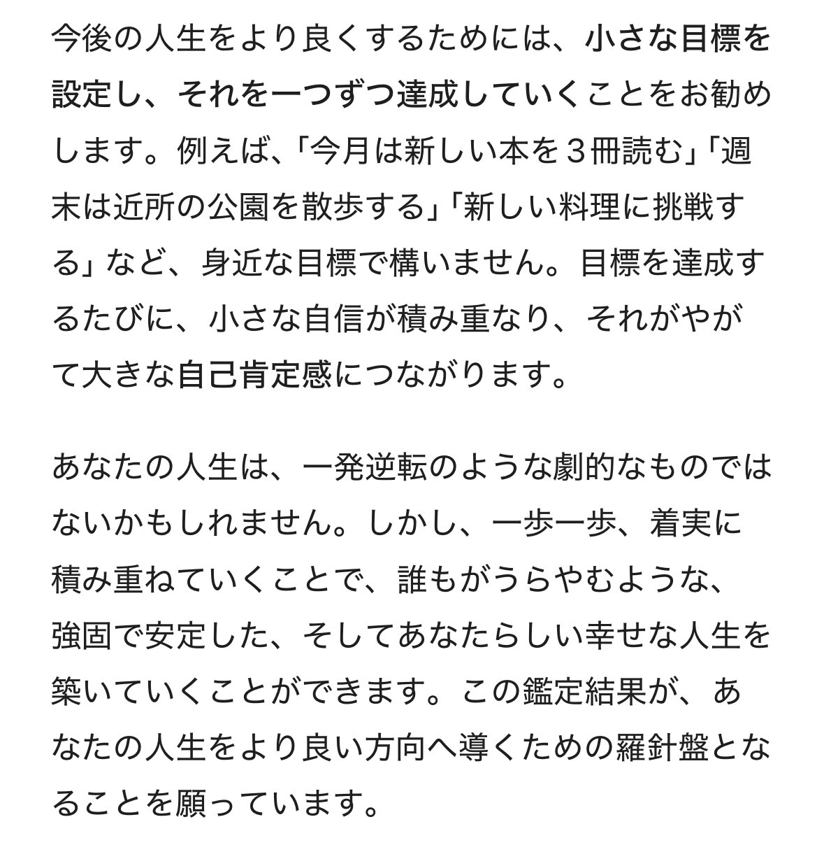 大晦日まで！3000文字以上の超本格手相占いします 期間限定価格！凝り性の私があなただけに練ったアドバイスを！！ イメージ9