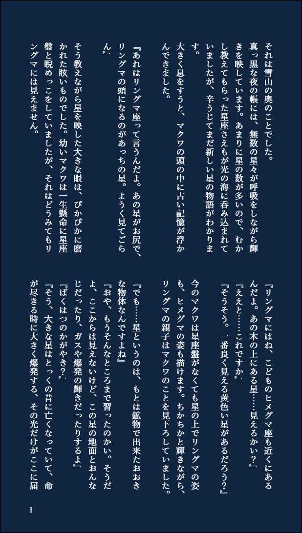 キャラクターの内面や関係性を深堀した物語を書きます じっくり向き合う繊細な心理、深みに満ちた邂逅 イメージ7