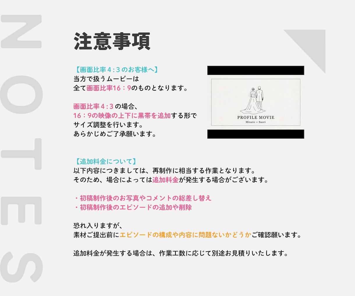 おふたりだけの結婚式ムービーを1から制作します イメージがなくてもOK！｜おふたりの物語を映像に イメージ8