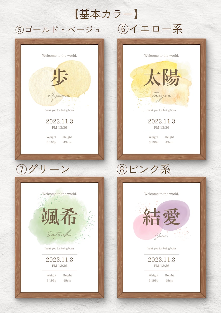 おしゃれな命名書♪人気の水彩デザインで作成します 全12種類で豊富なデザイン◎インテリアになじむ命名書です♡ イメージ3