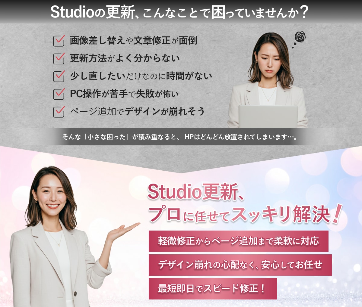 Studioサイトの修正・更新いたします スマホ対応◎SEO◎ページやセクションの追加もお任せください イメージ2