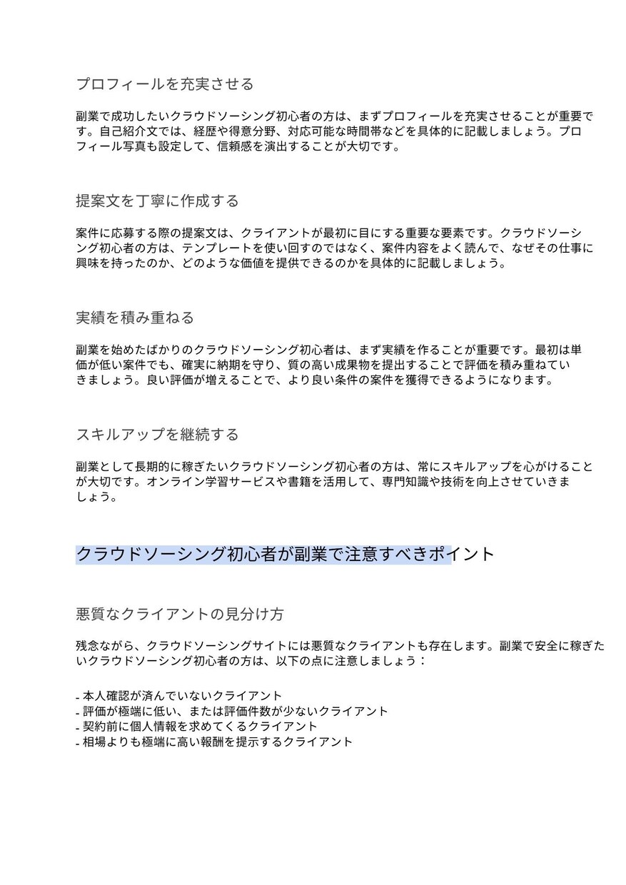 ブログなどの記事の作成をさせて頂きます 丁寧な対応をモットーに取り組ませていただきます イメージ6