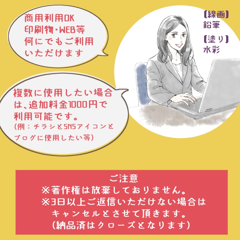 人物イラスト描きます SNS・チラシのワンポイント・ブログなどの挿絵に イメージ5