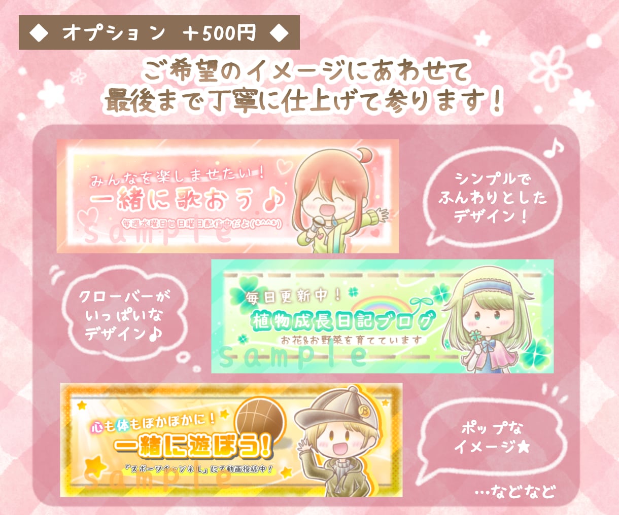 作成済のへッダー＆アイコンセットを販売しております SNSやブログなどにお使いいただけます！ イメージ5