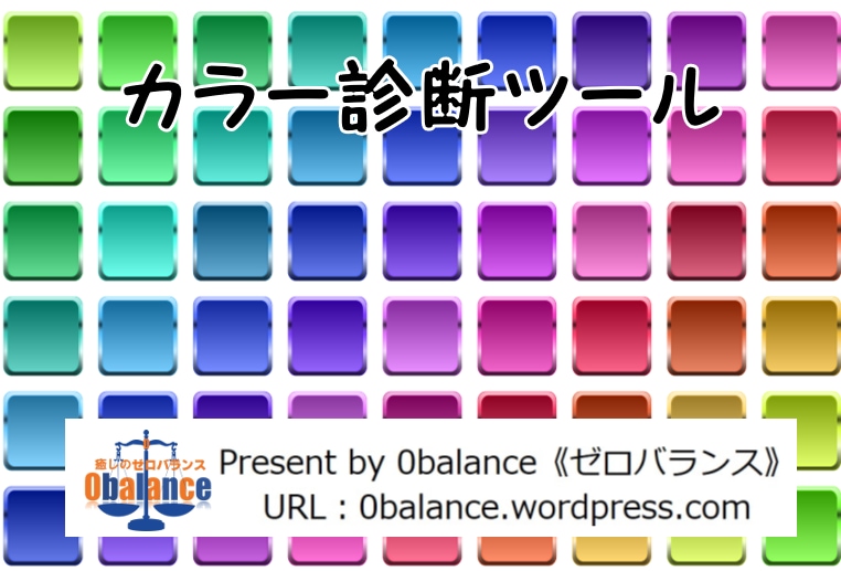 自分でカラー診断できるツールになります 誰でも簡単にカラー診断ができるツールをPDFで提供します！ イメージ1