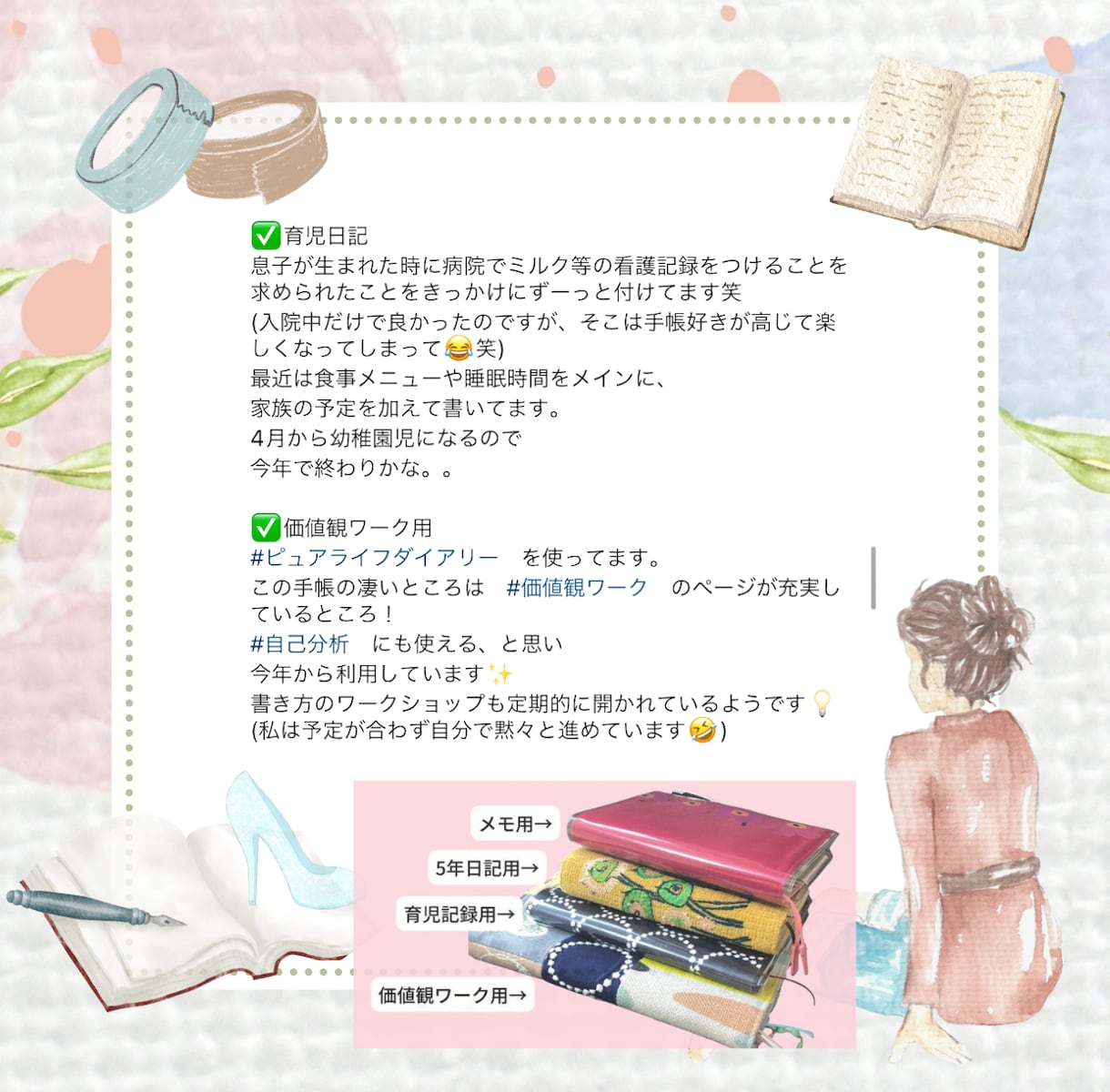 元文具店員がスケジュール手帳の選び方相談にのります 毎年手帳を使いこなせない方必見！ぴったりの手帳をご提案します イメージ4